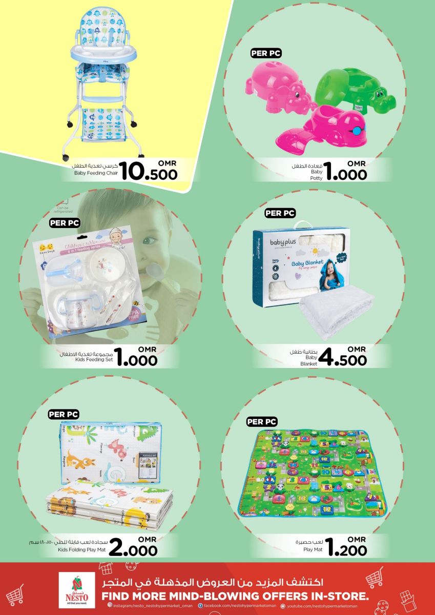 تخفيضات جنة الاطفال في نستو عمان