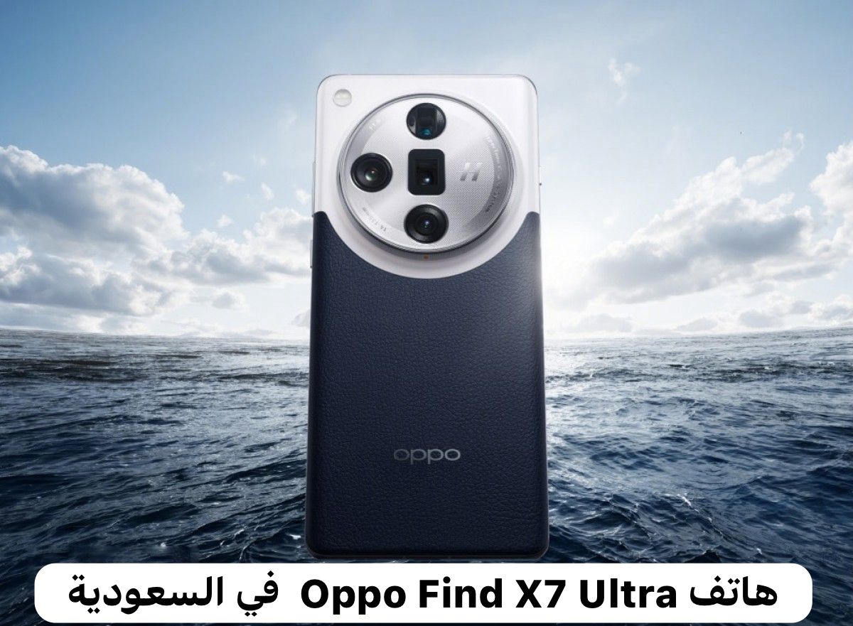 هاتف Oppo Find X7 Ultra