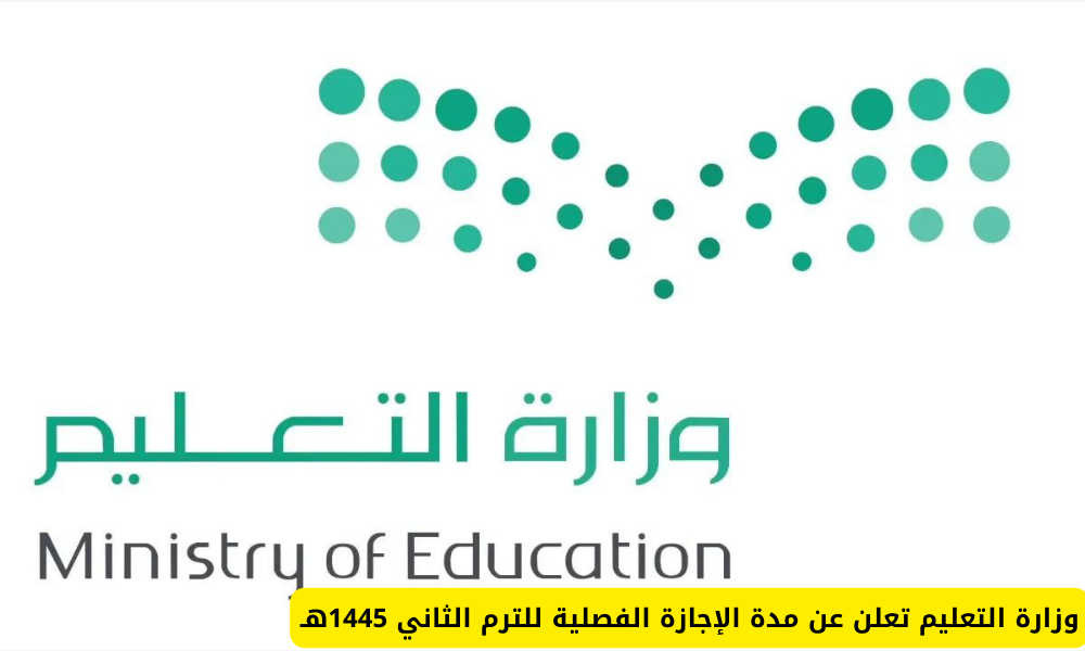 الفصل الدراسي الثالث