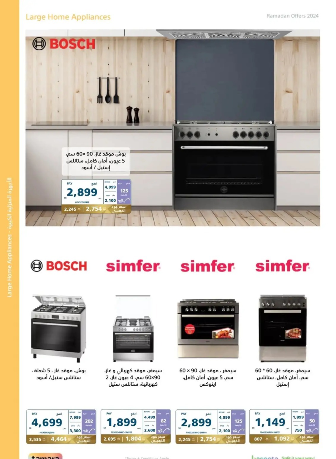 اقوى عروض إكسترا