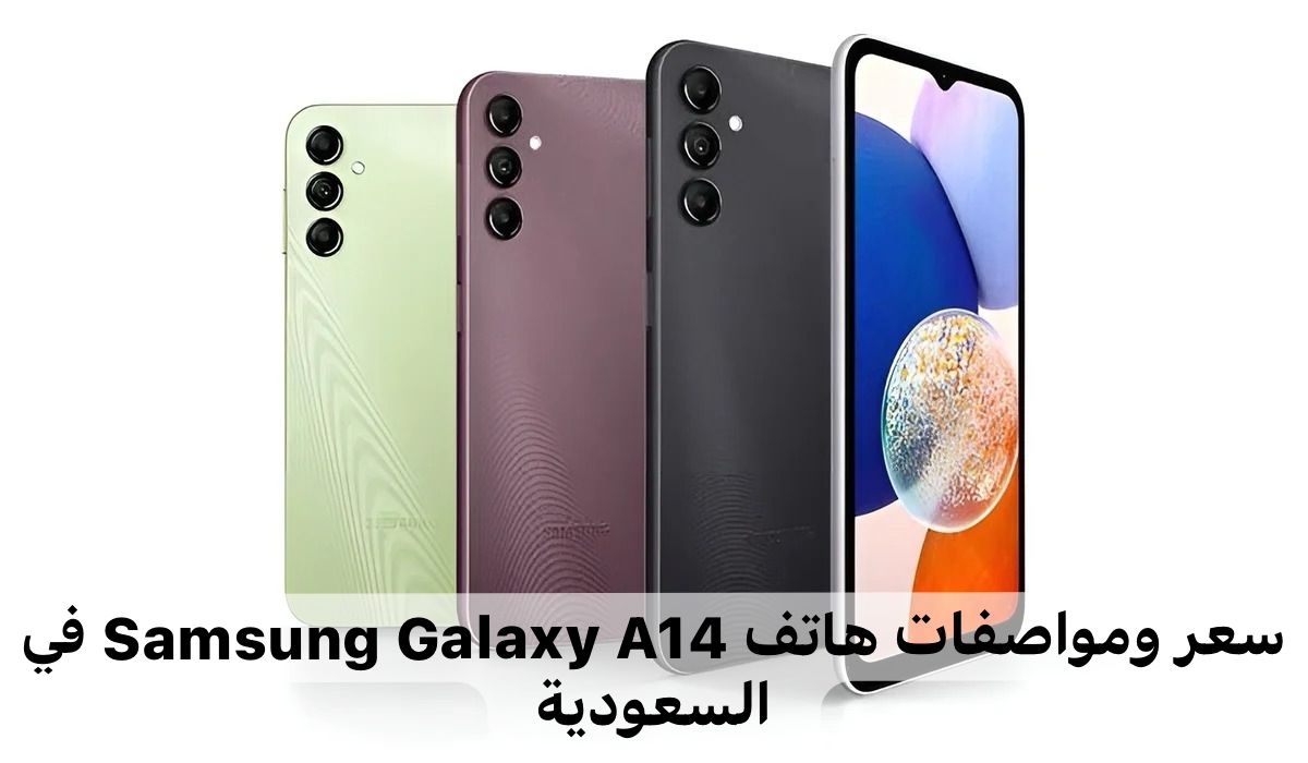 هاتف Samsung Galaxy A14