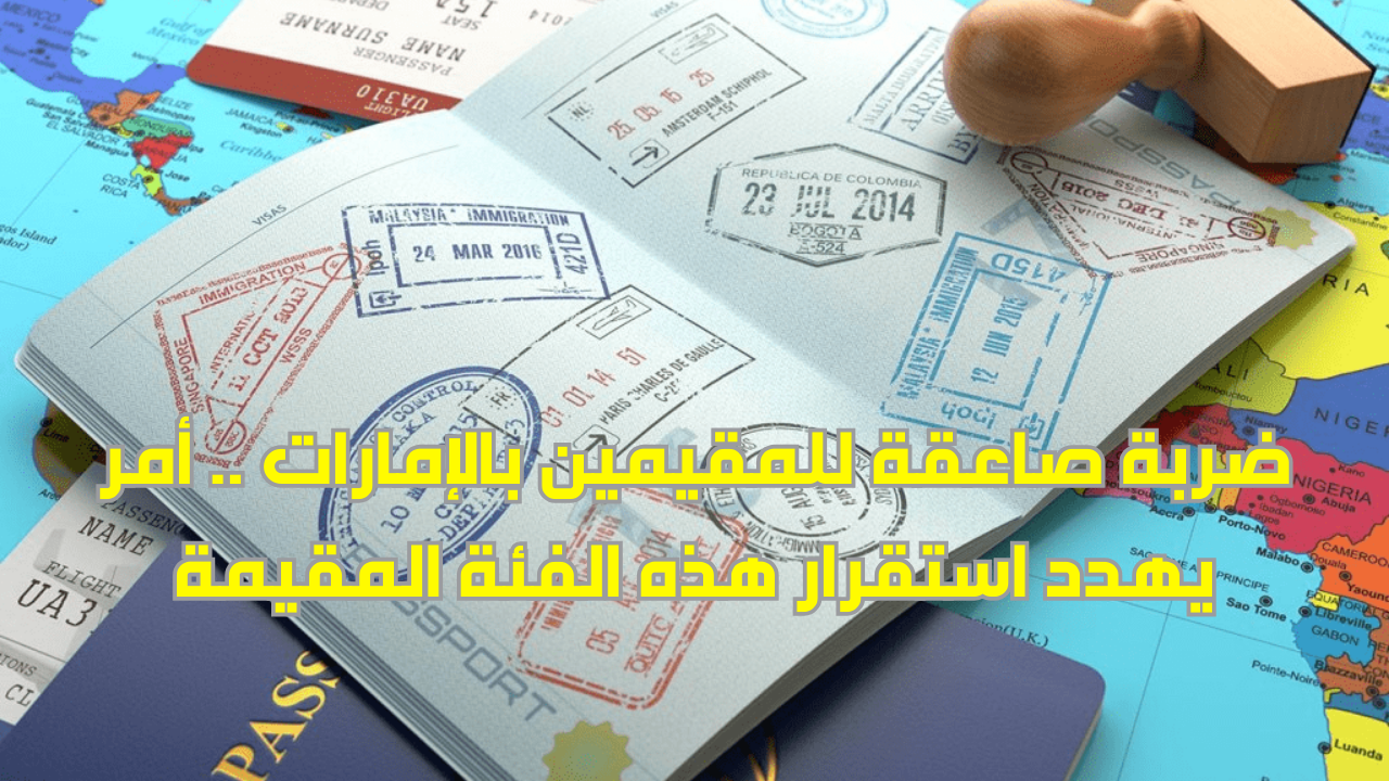 رفع رسوم تجديد الإقامة في الإمارات