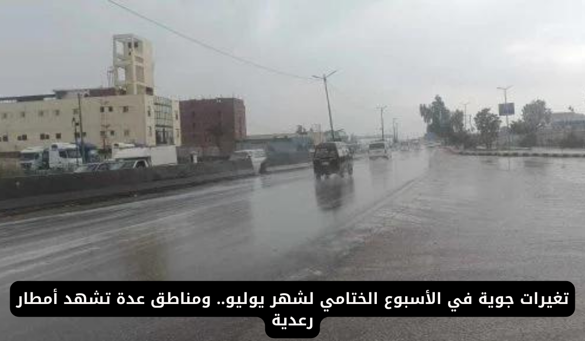 الطقس في السعودية