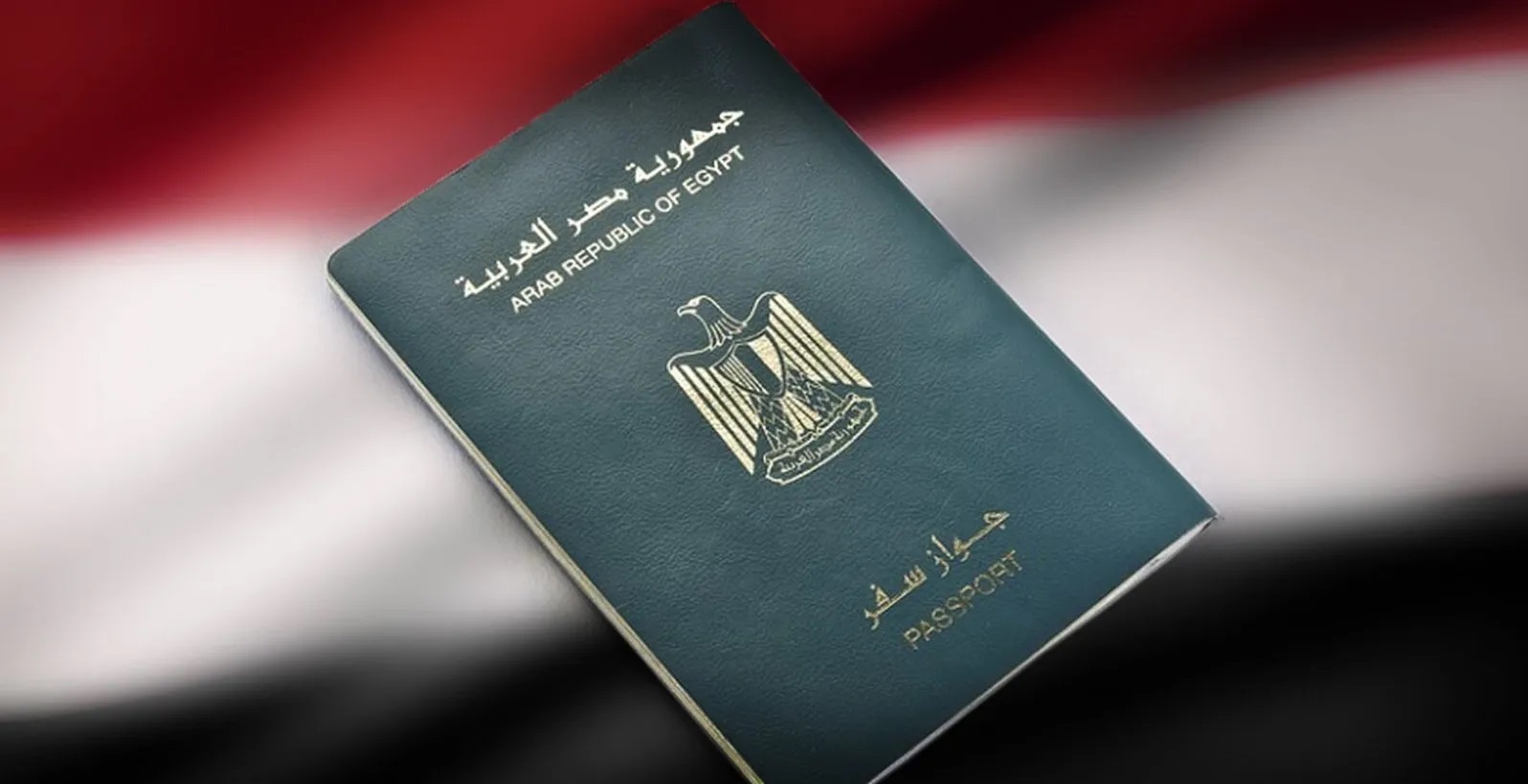 كيفية الحصول على جواز السفر بمصر لسنة 2023