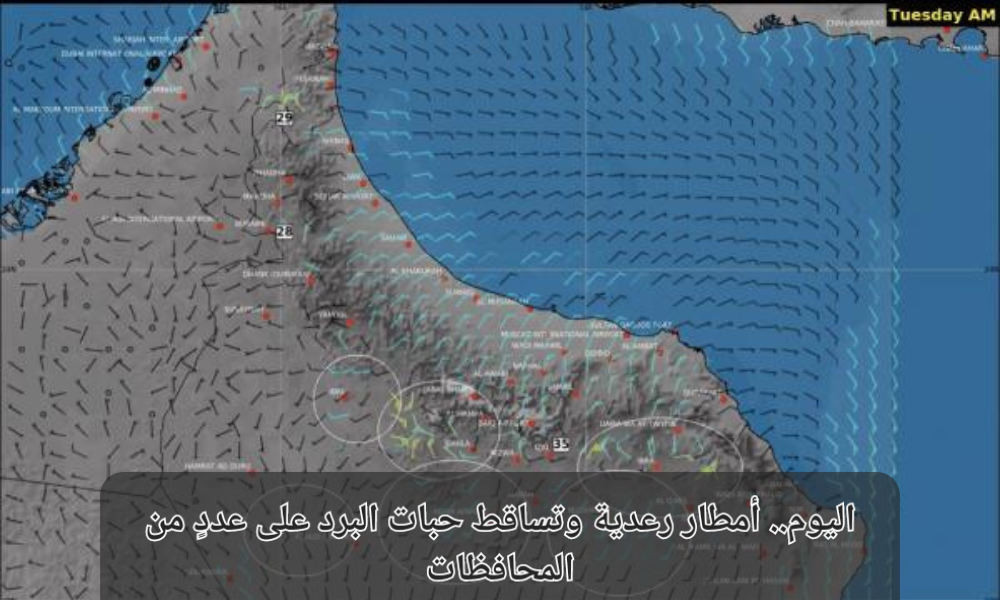 أمطار رعدية بعمان