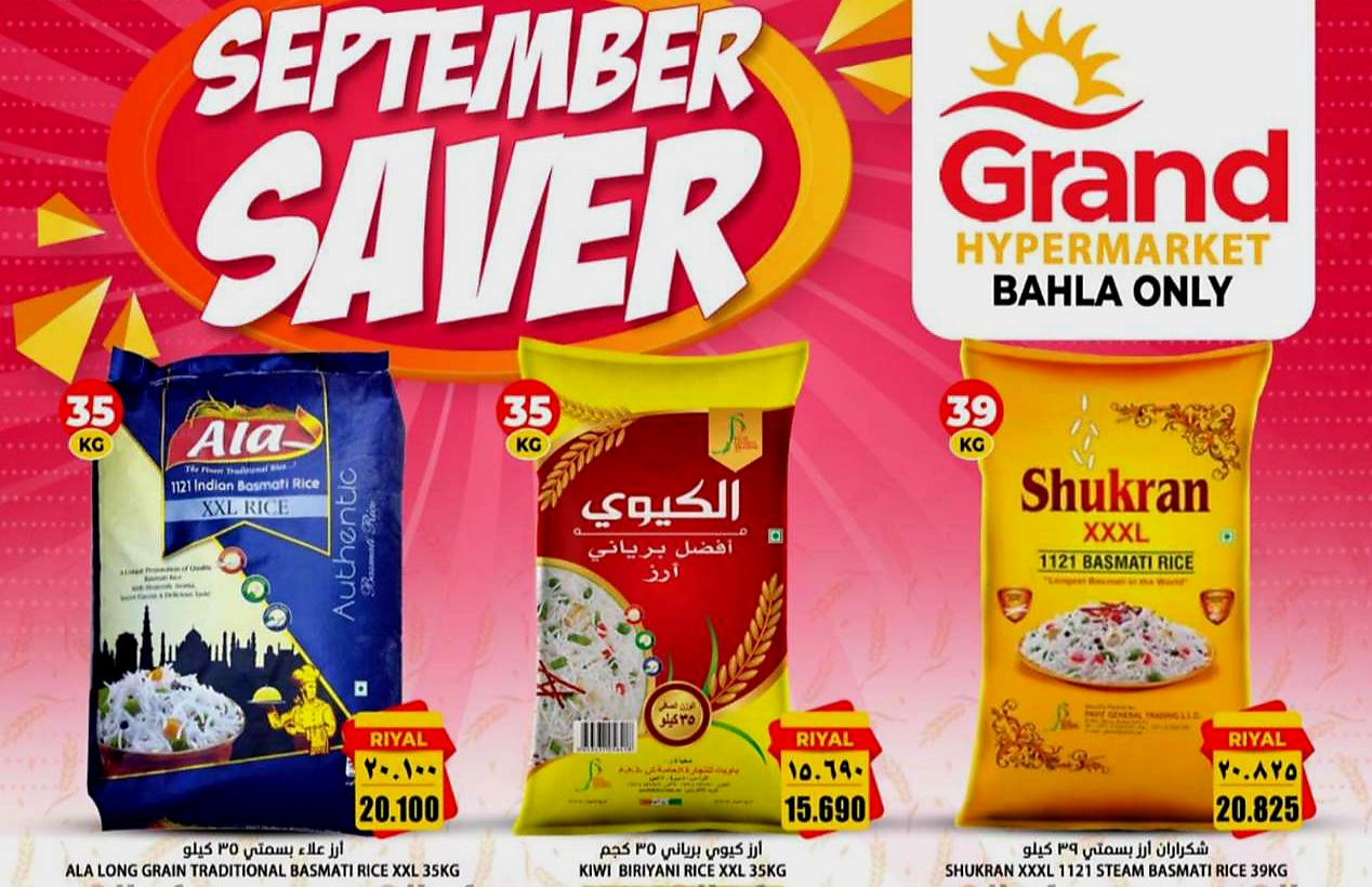 عروض جراند هايبر