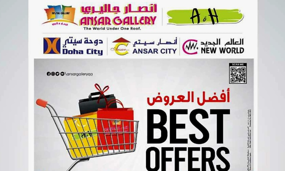 عروض أنصار جاليرى