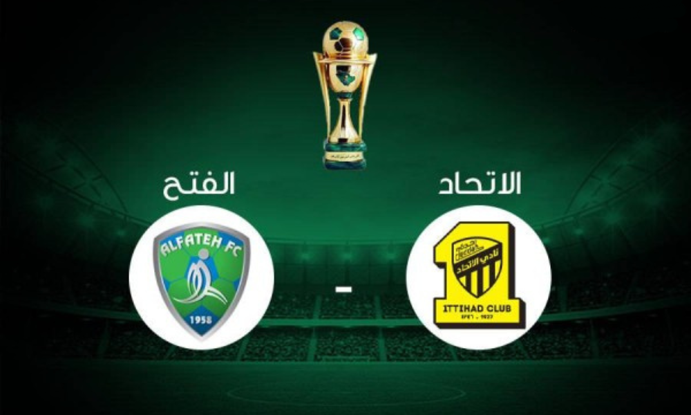 الاتحاد السعودي