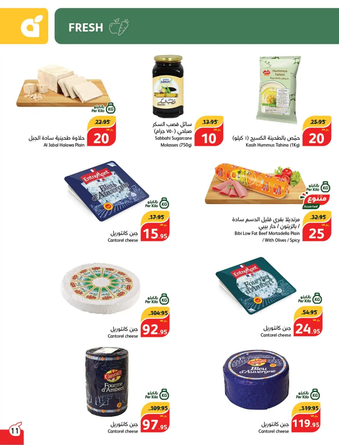 عروض بنده الصفحة الرئيسية