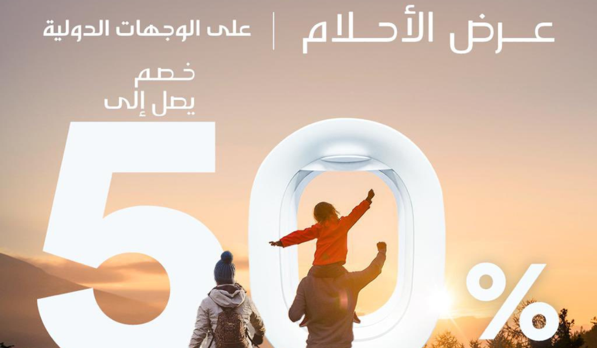 عروض شركة الطيران السعودية