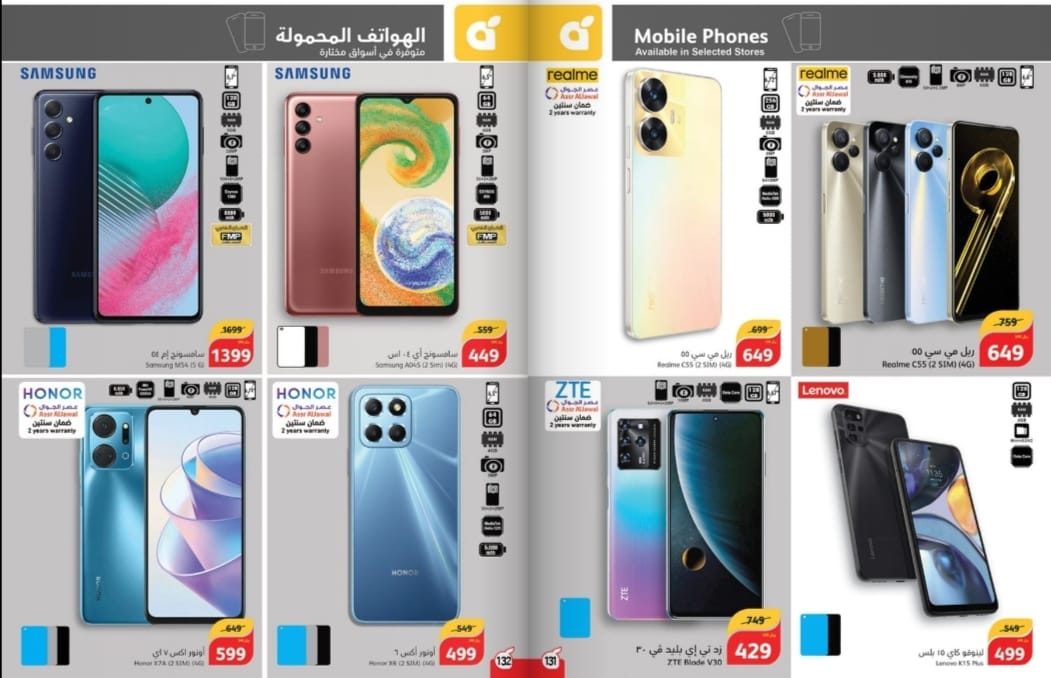 خصومات هايبر بنده الإسبوعية