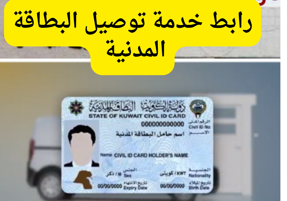 توصيل المدنيه للمنازل 