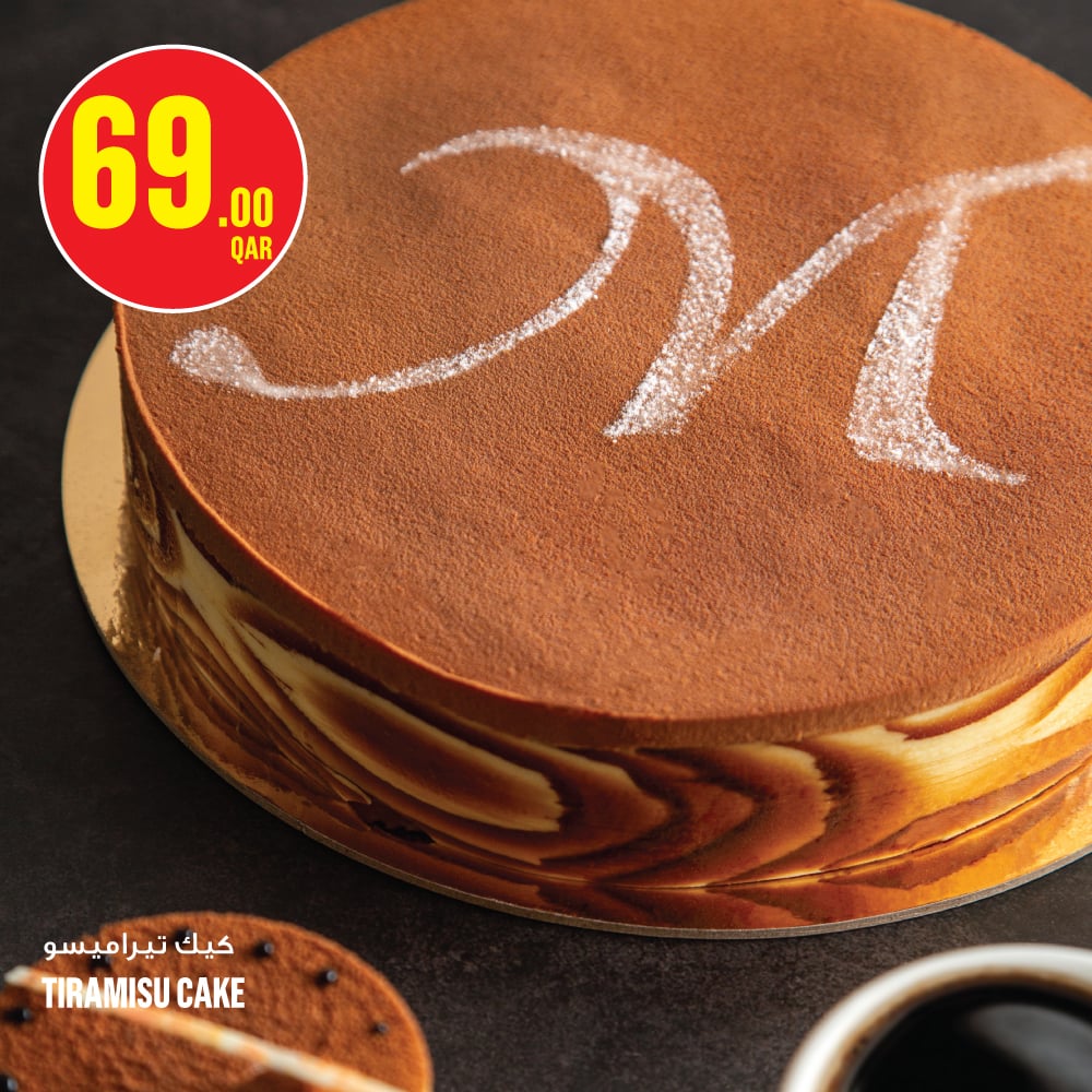 عروض مونوبري قطر