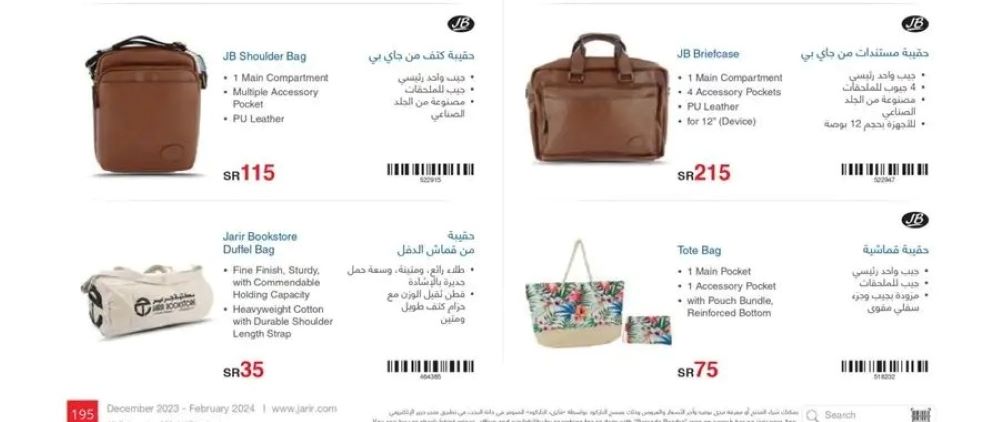 دليل تسوق جرير