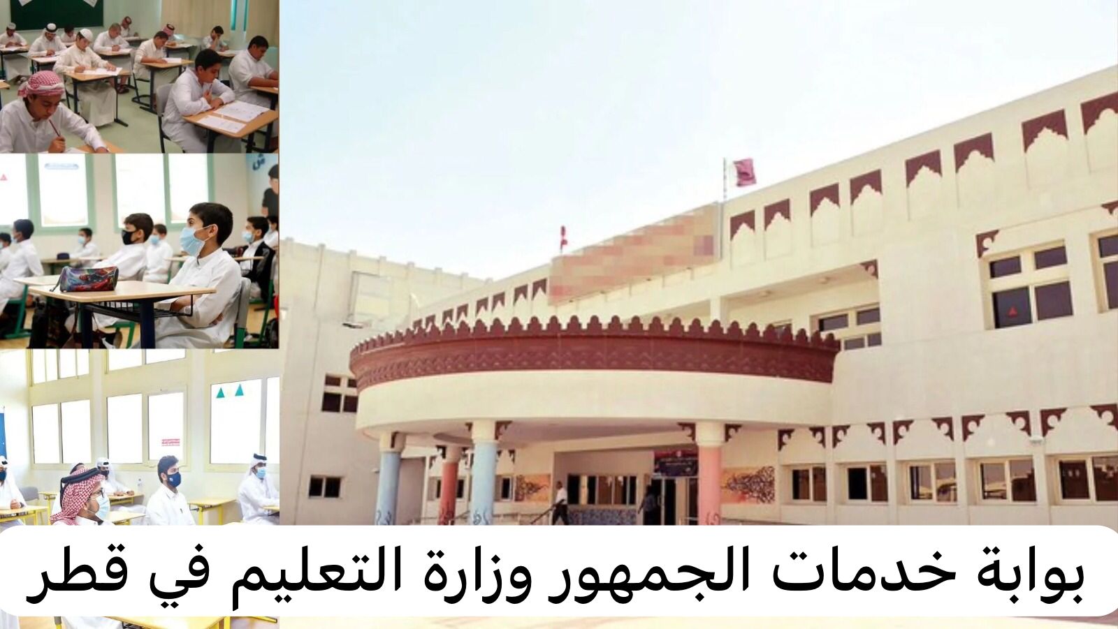 بوابة خدمات الجمهور وزارة التعليم