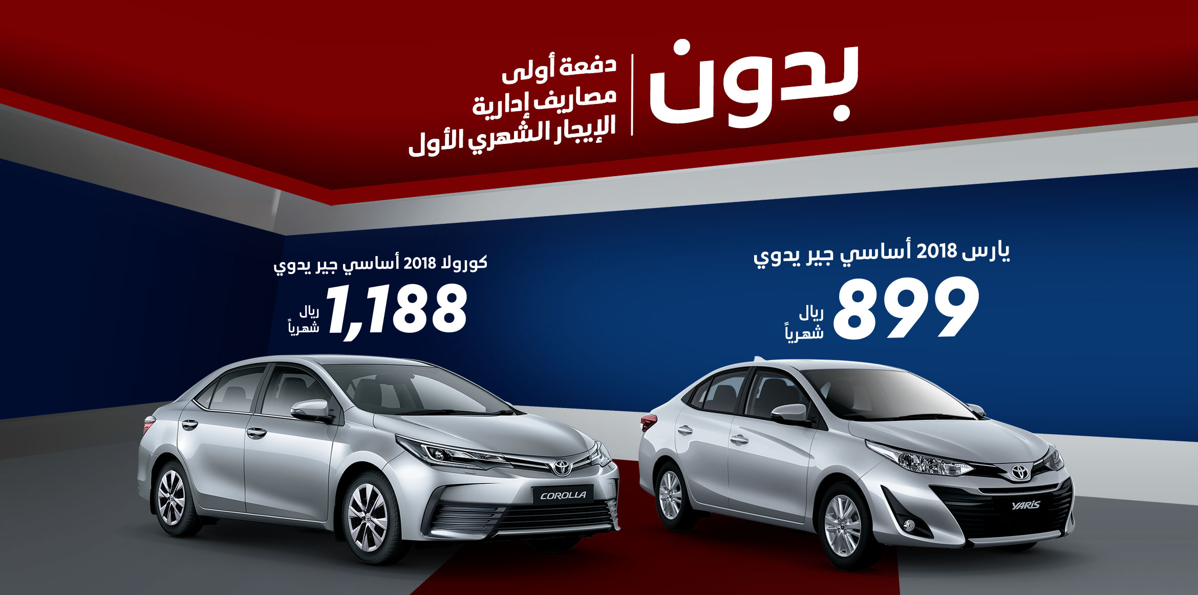 سيارات مستعملة في السعودية