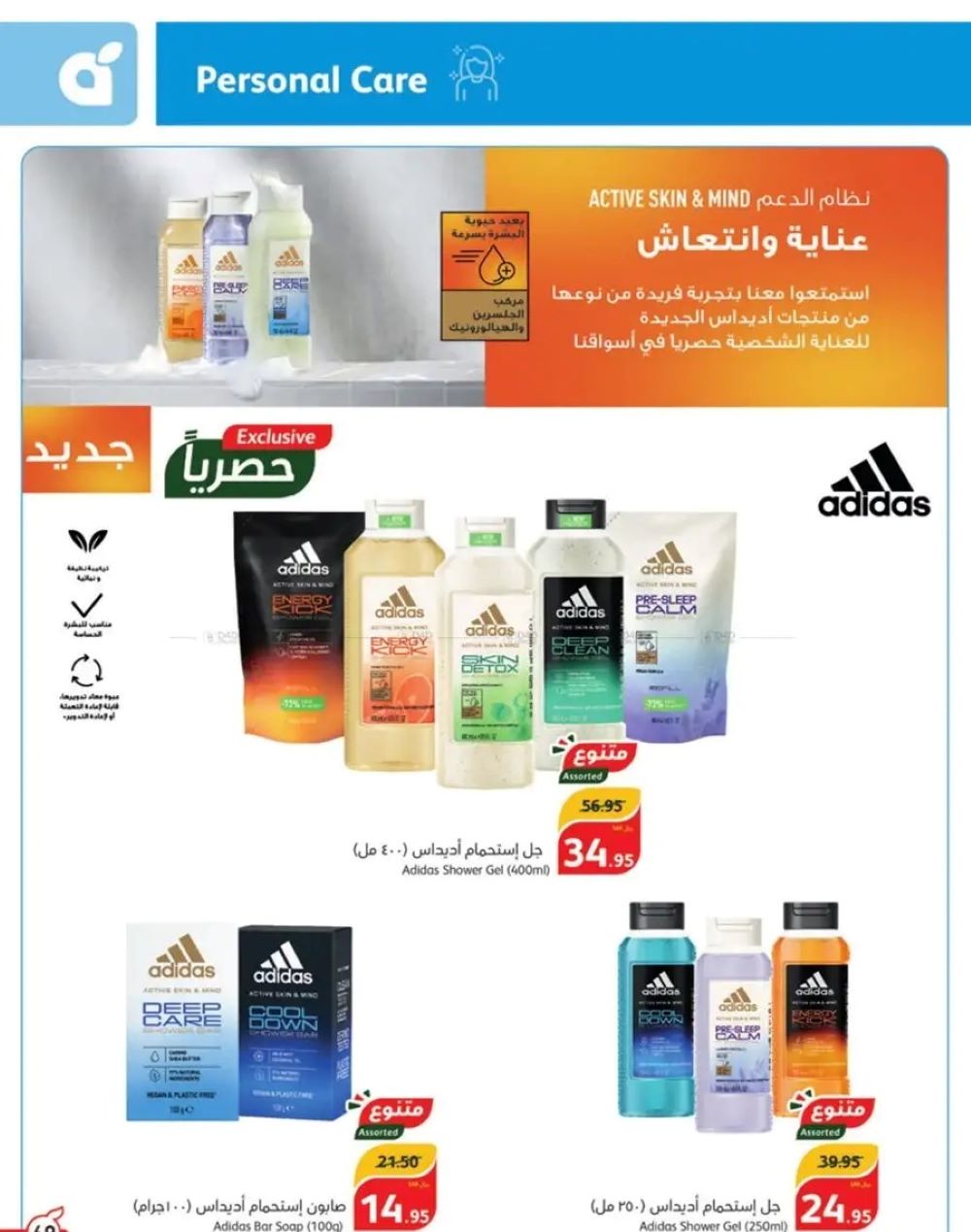 اجدد عروض هايبر بنده 