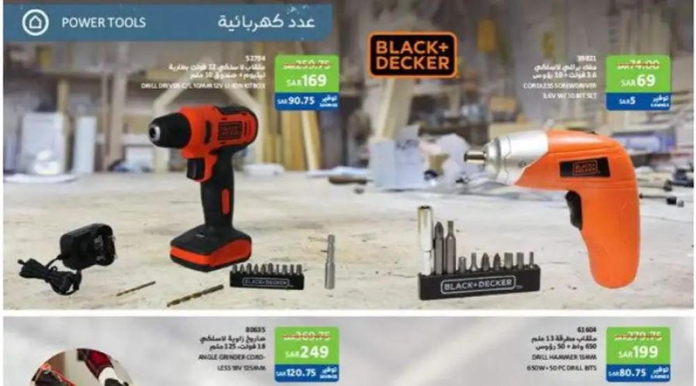 عروض ساكو السعودية