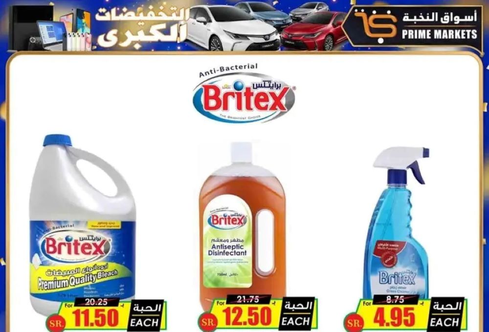 عروض هايبر ماركت النخبة