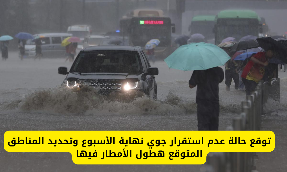 الطقس في السعودية