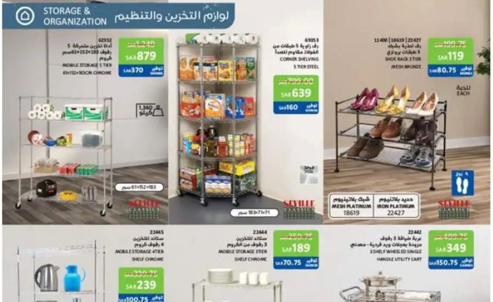 ساكو السعودية