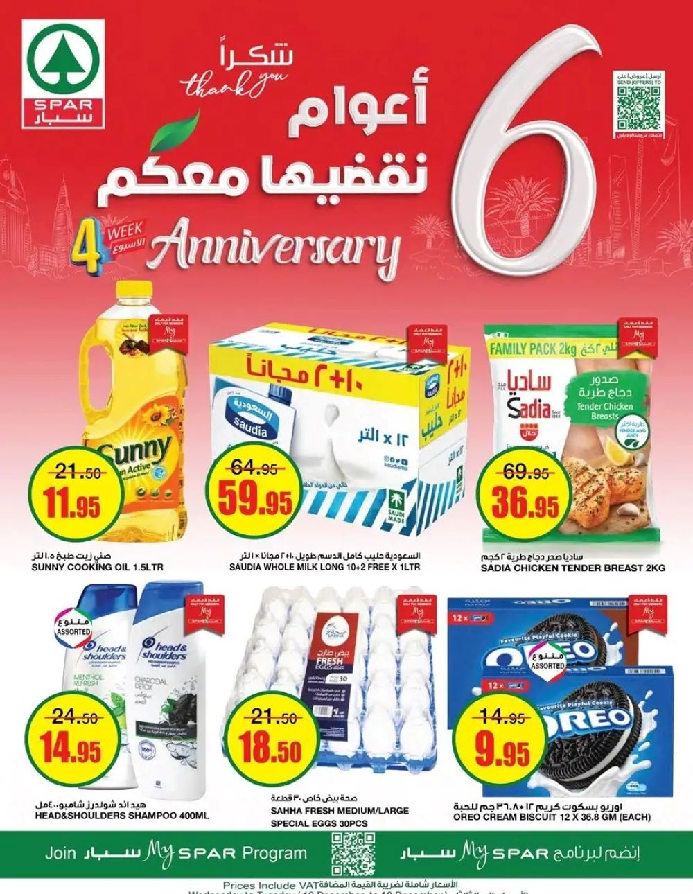 سبار السعودية