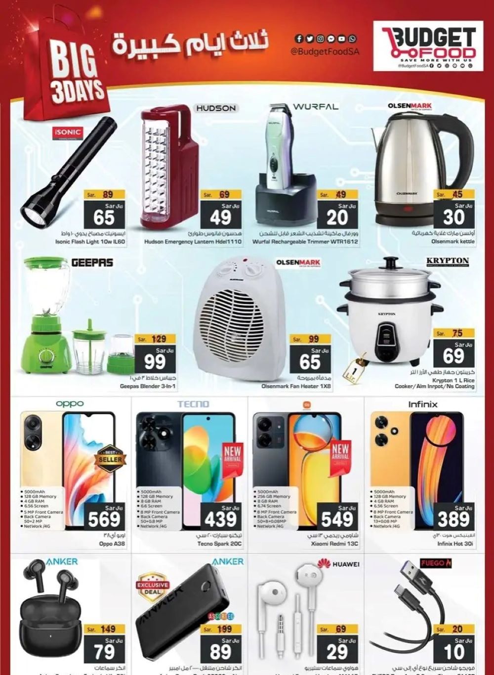 عروض ميزانية طعام الطازج