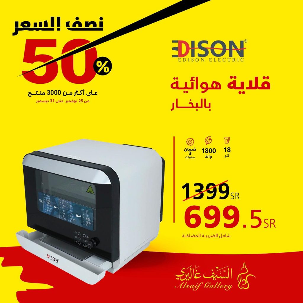 السيف غاليري