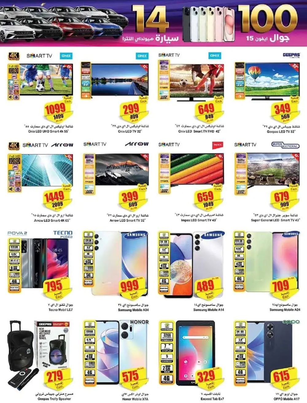 هايبر ماركت العثيم