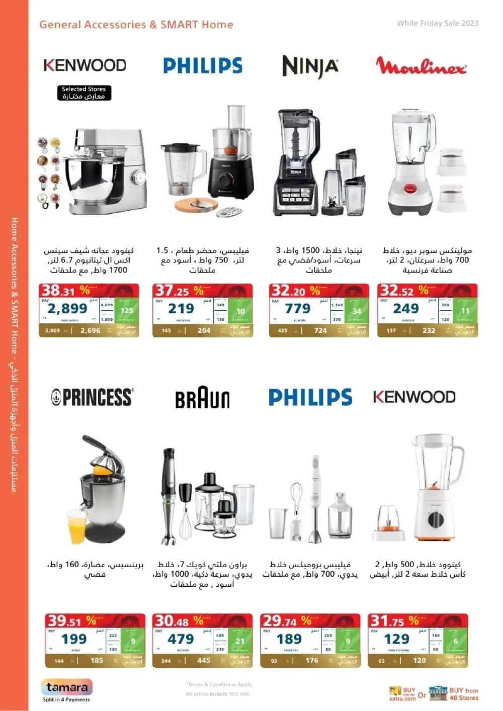 إكسترا السعودية