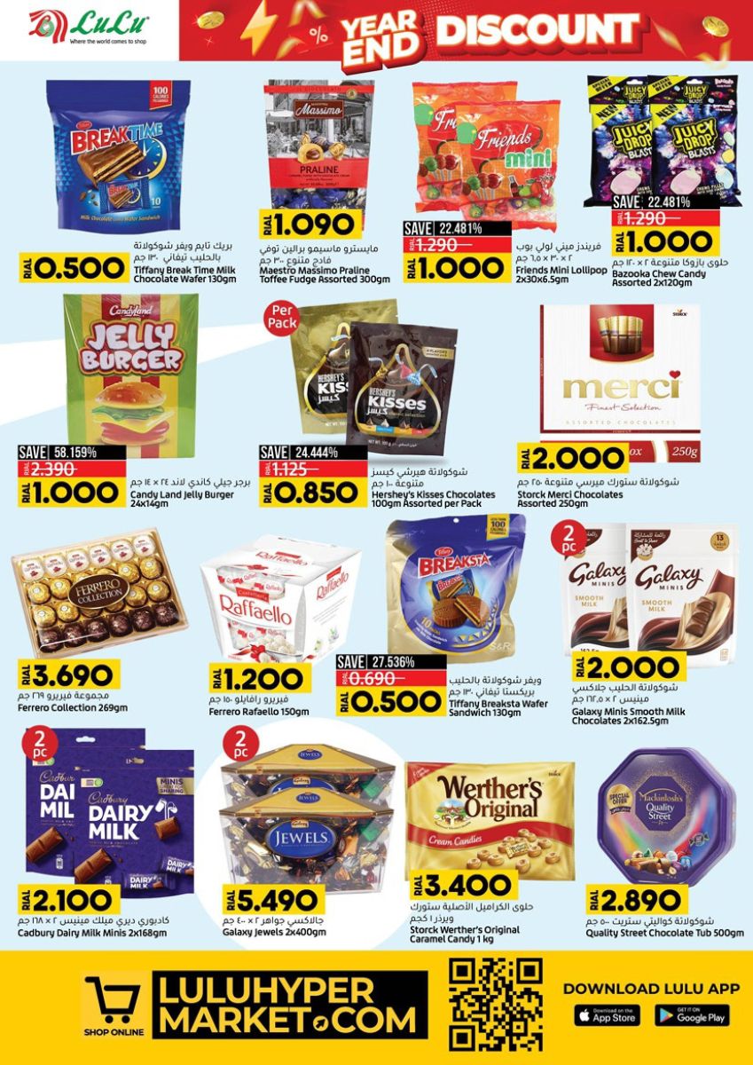 خصومات لولو ماركت على السلع الغذائية