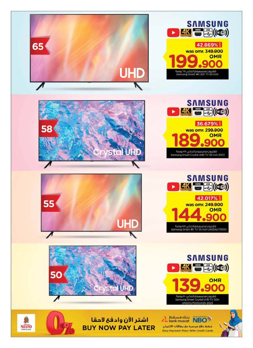 عروض ديجيتك نستو ماركت عمان