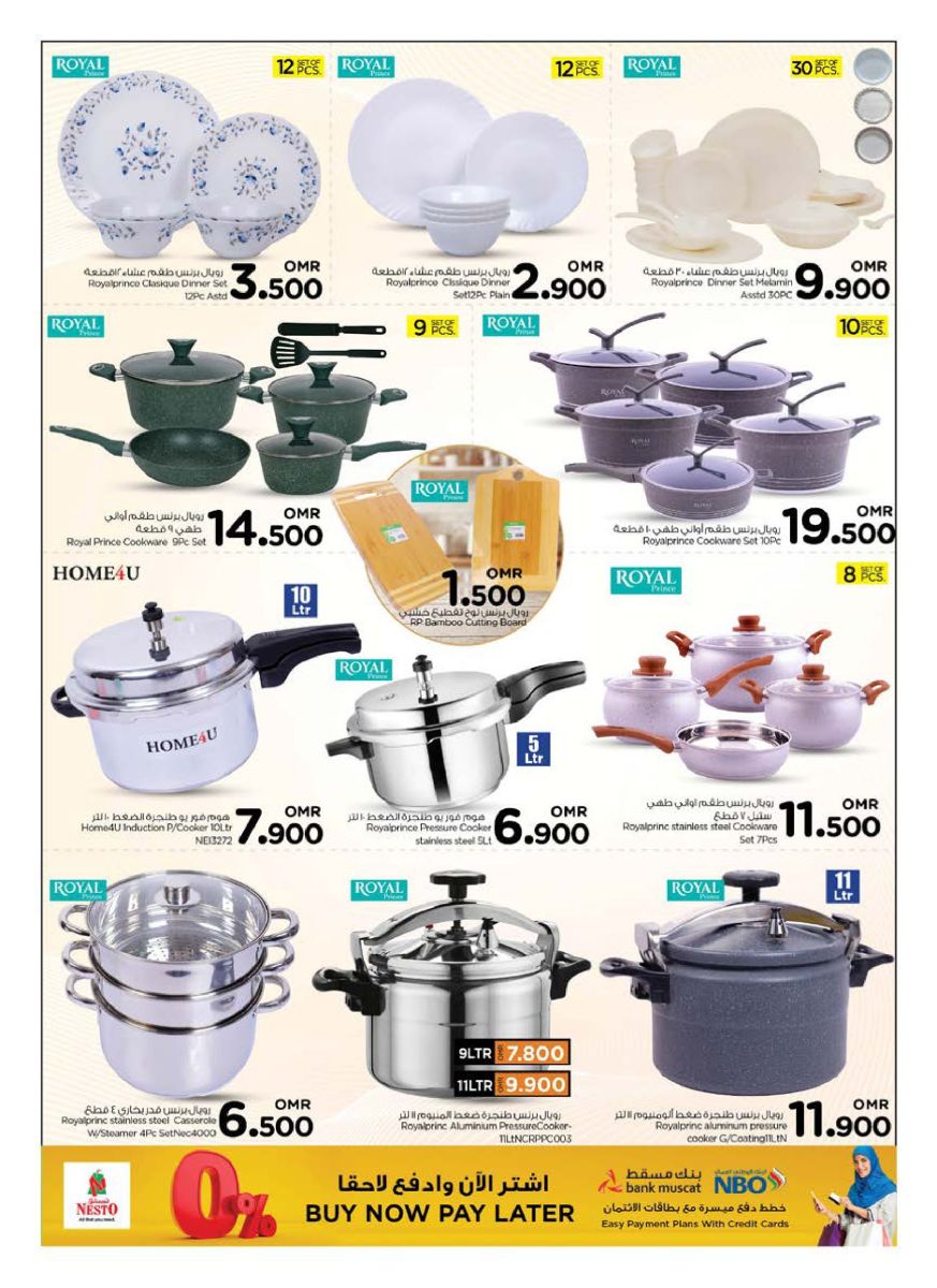 عروض ديجيتك نستو ماركت عمان