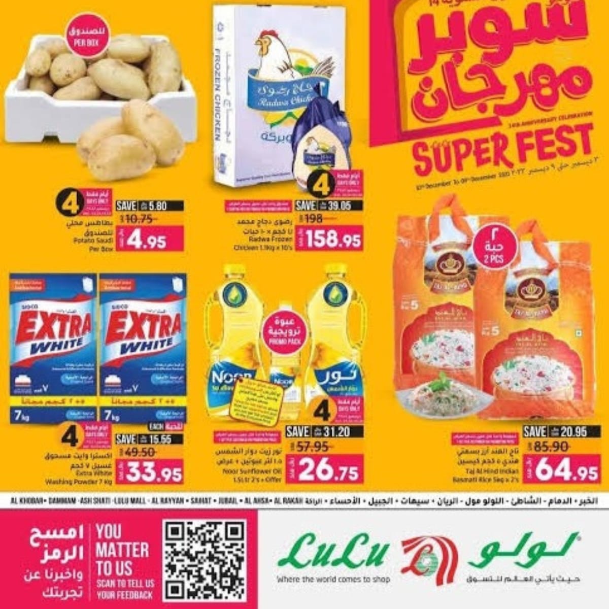 عروض بنده السعودية