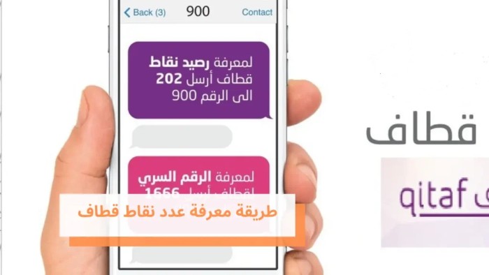 كيف اعرف نقاط قطاف