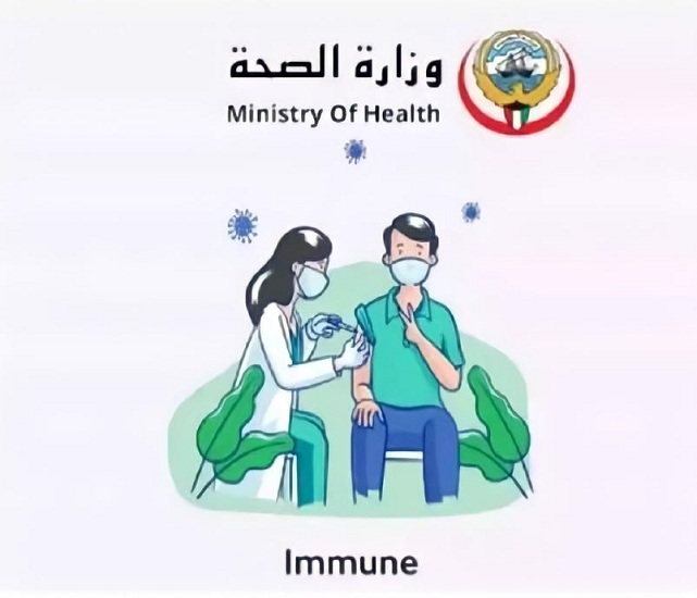 تطبيق مناعة immune