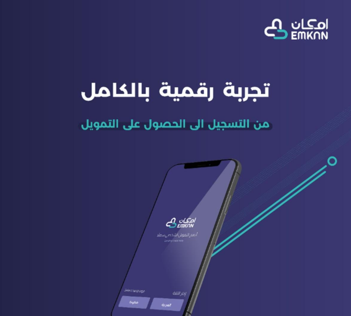 شركة إمكان للتمويل الراجحي رقم الهاتف