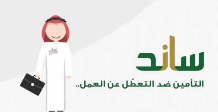 كيف احصل على راتب العاطلين عن العمل