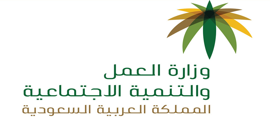 الاجازات المرضية مكتب العمل