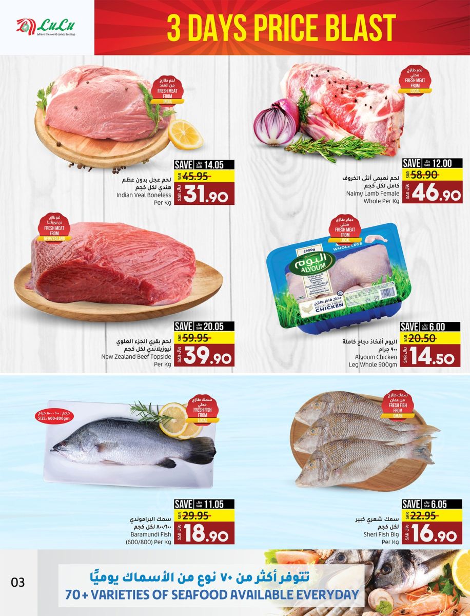 عروض لولو ماركت