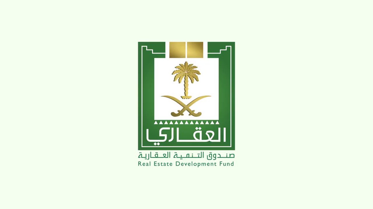 صندوق التنمية العقاري تحديث البيانات الشخصية
