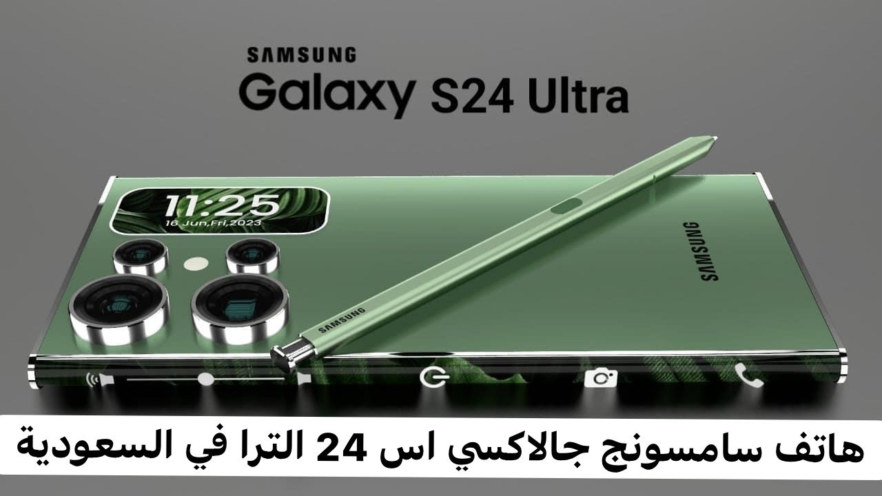 اسعار سامسونج جالاكسي اس 24
