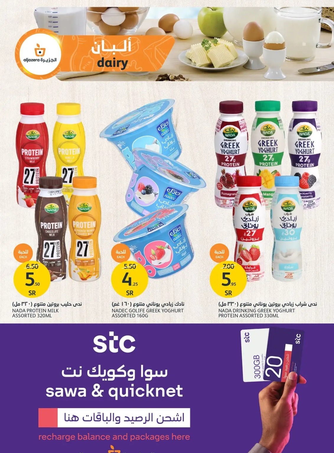 عروض أسواق الجزيرة الجديدة