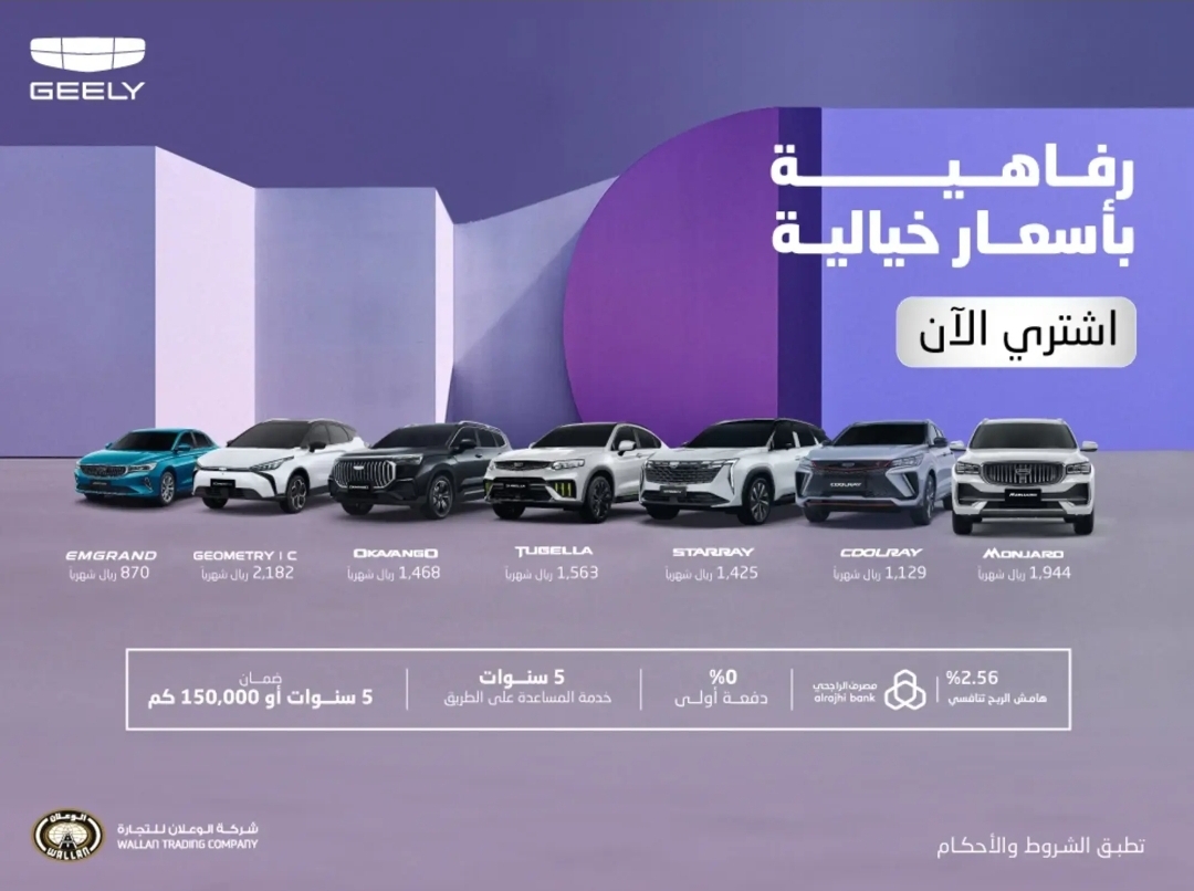 سيارات بالتقسيط في السعودية