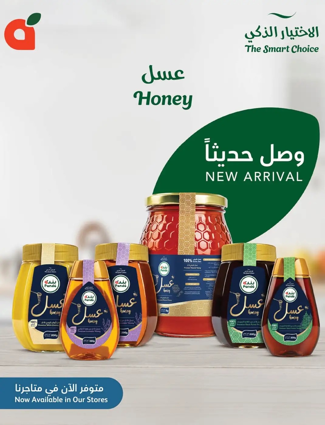 خصومات بنده اليوم