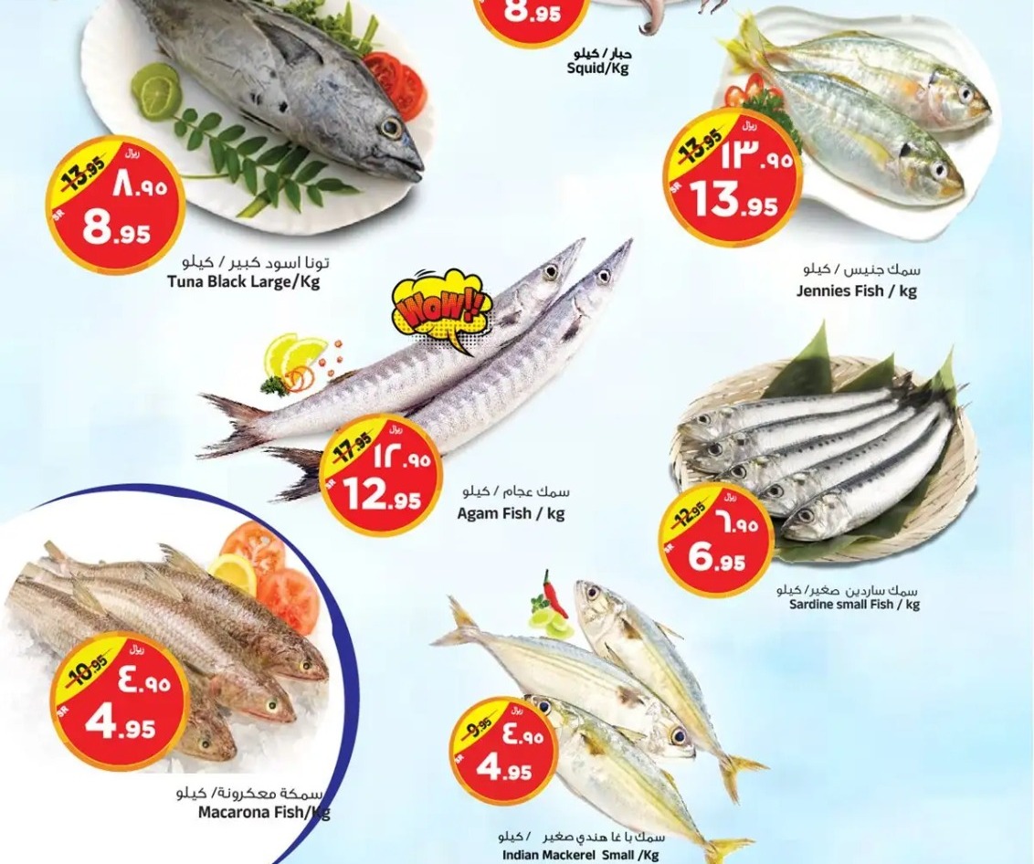 خصومات هايبر ماركت المدينة الجديدة