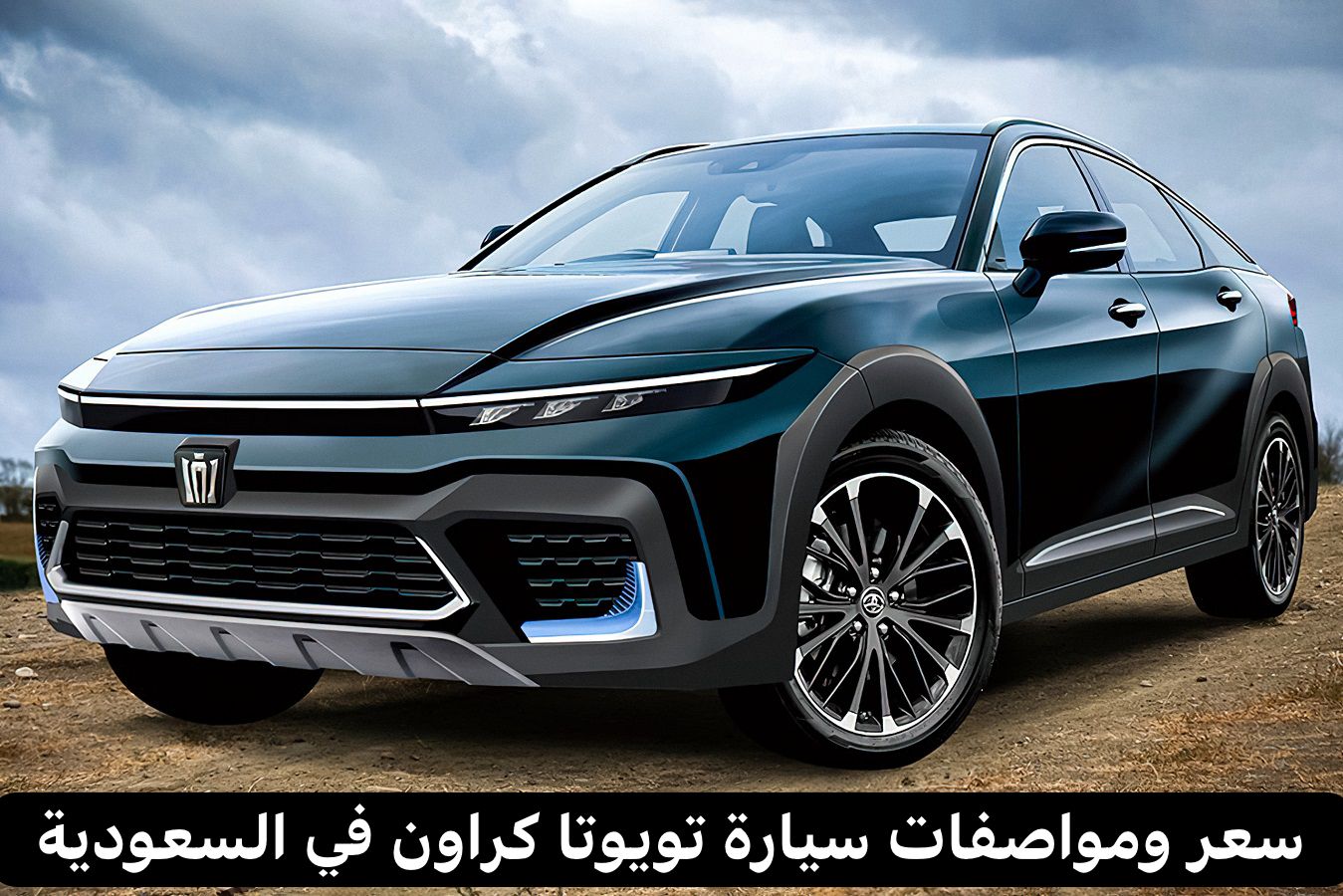 سيارة تويوتا كراون 2023 