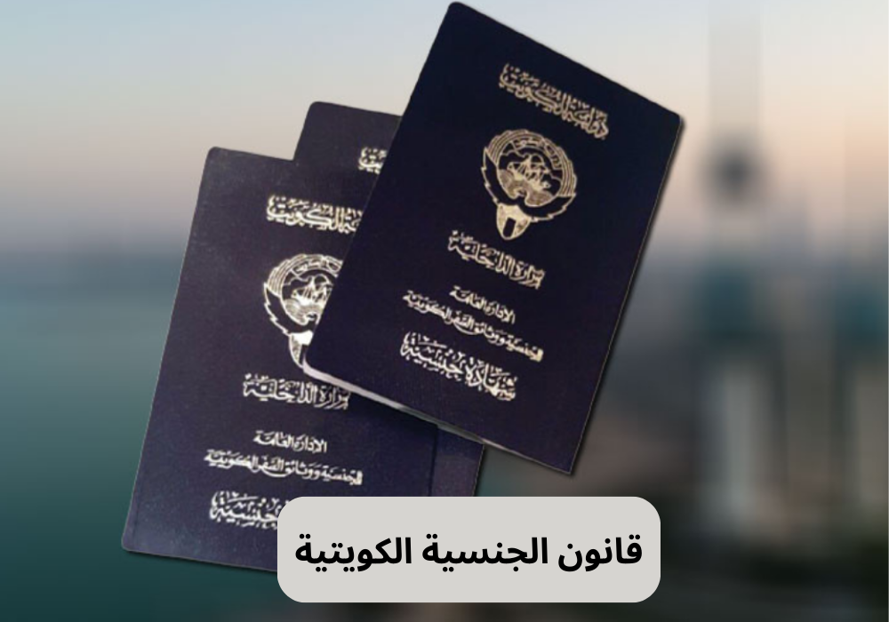 كيفية الحصول على الجنسية العمانية