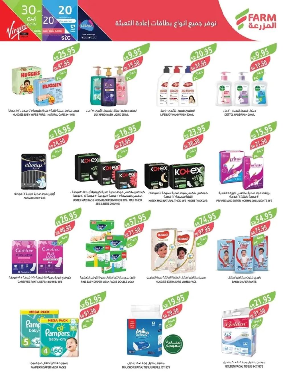 عروض أسواق المزرعة الجديدة