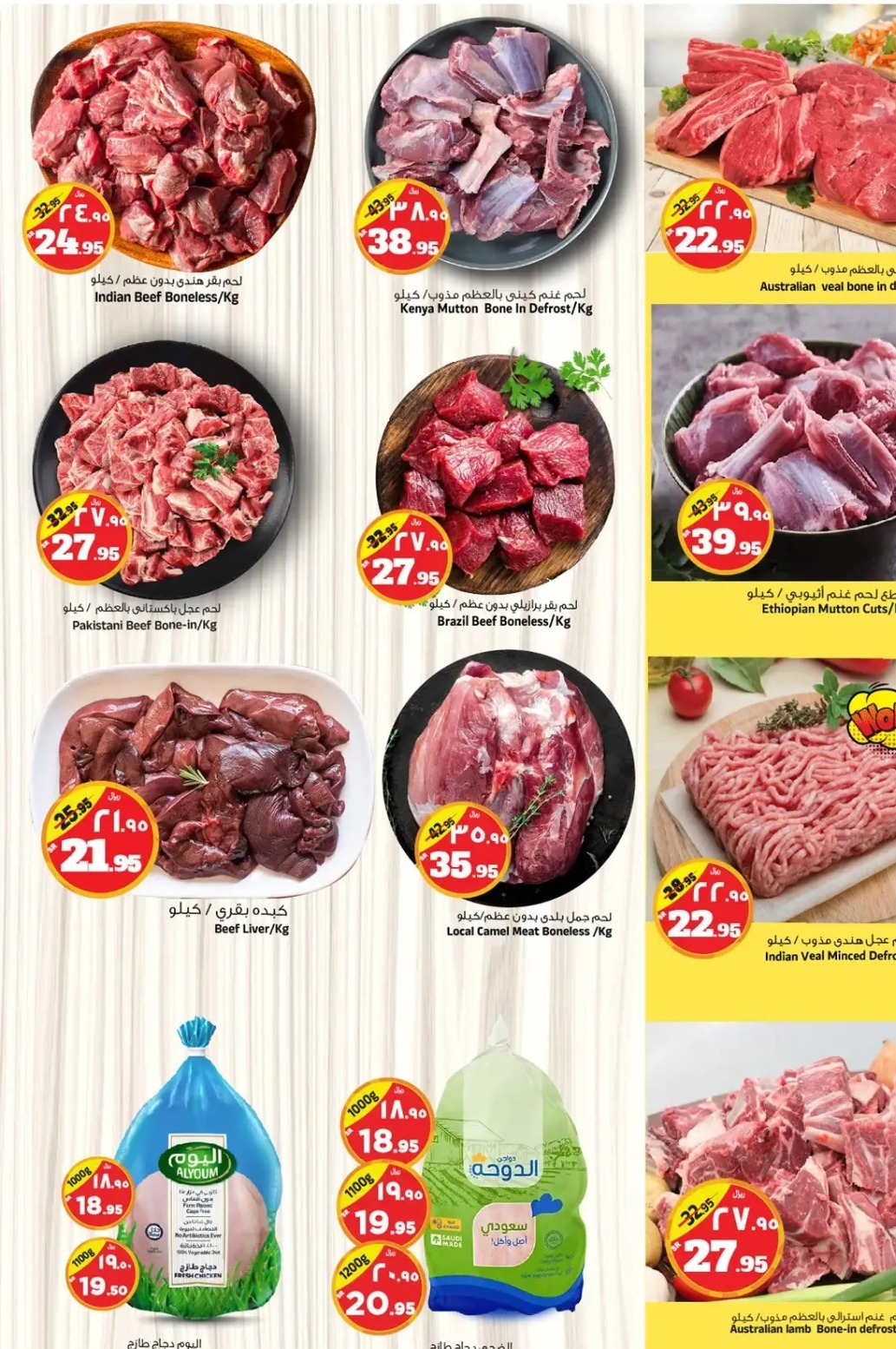 تنزيلات المدينة هايبر ماركت السعودية